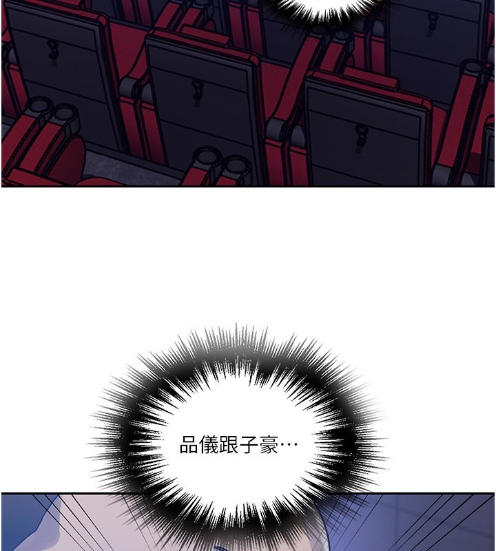 第243话-妳终究是我的女人 - 第44.jpg页