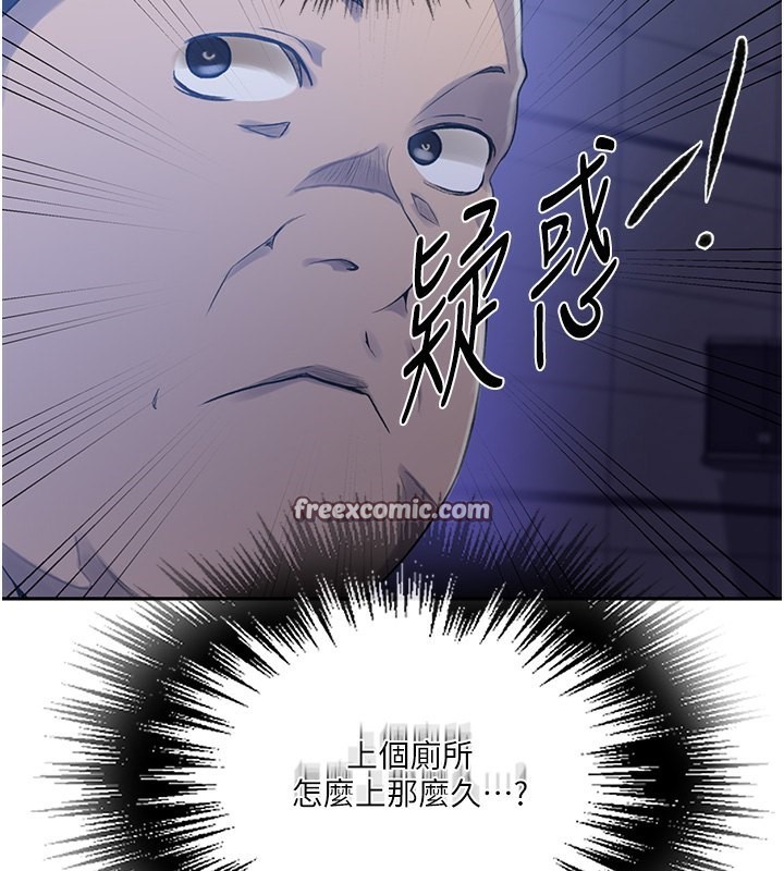第243话-妳终究是我的女人 - 第45.jpg页