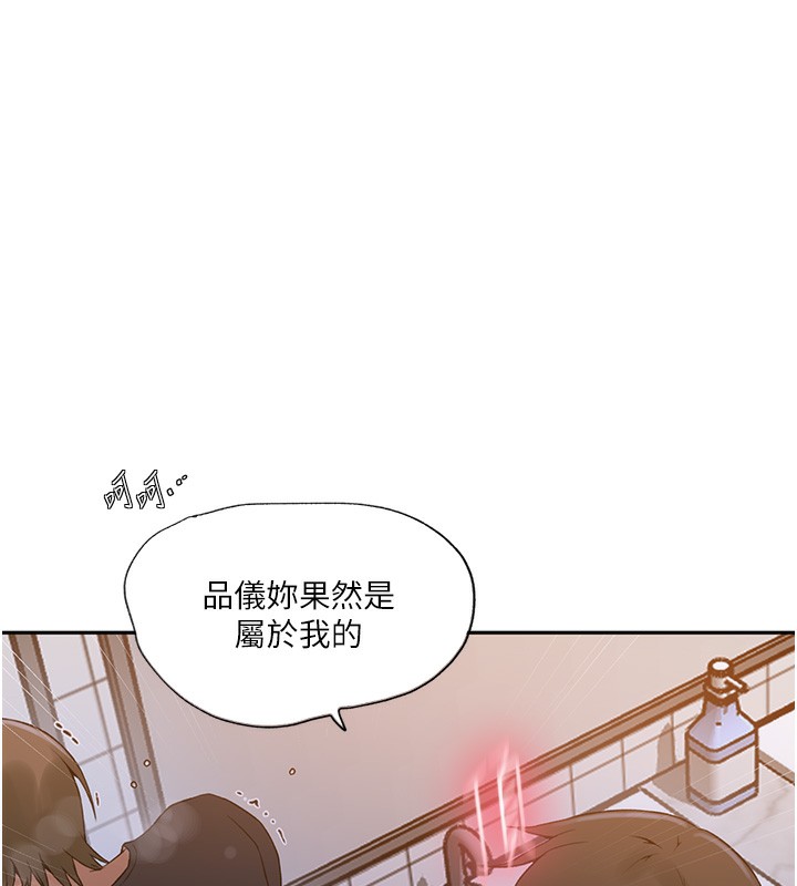 第243话-妳终究是我的女人 - 第52.jpg页