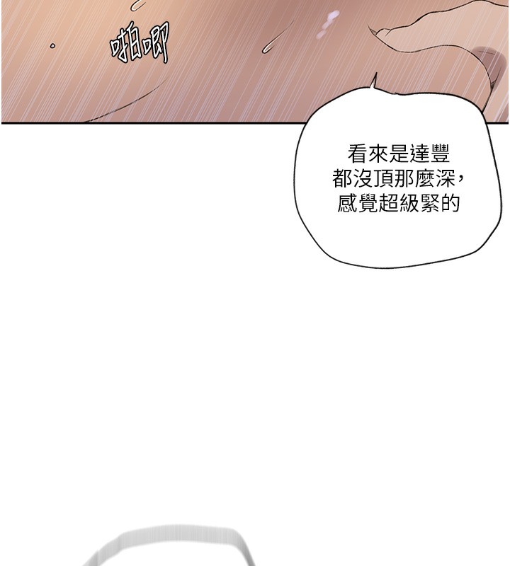 第243话-妳终究是我的女人 - 第57.jpg页