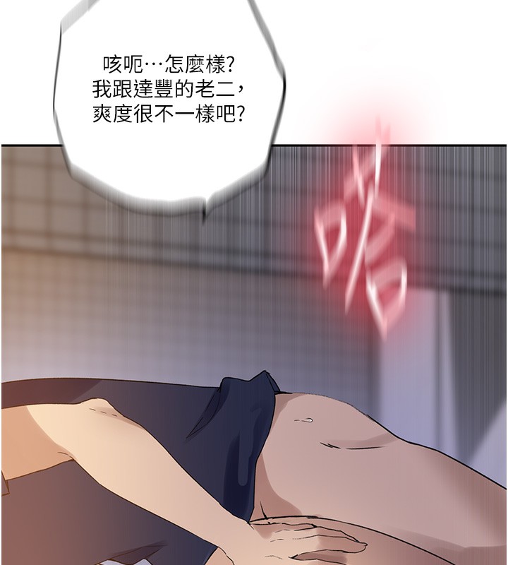 第243话-妳终究是我的女人 - 第58.jpg页