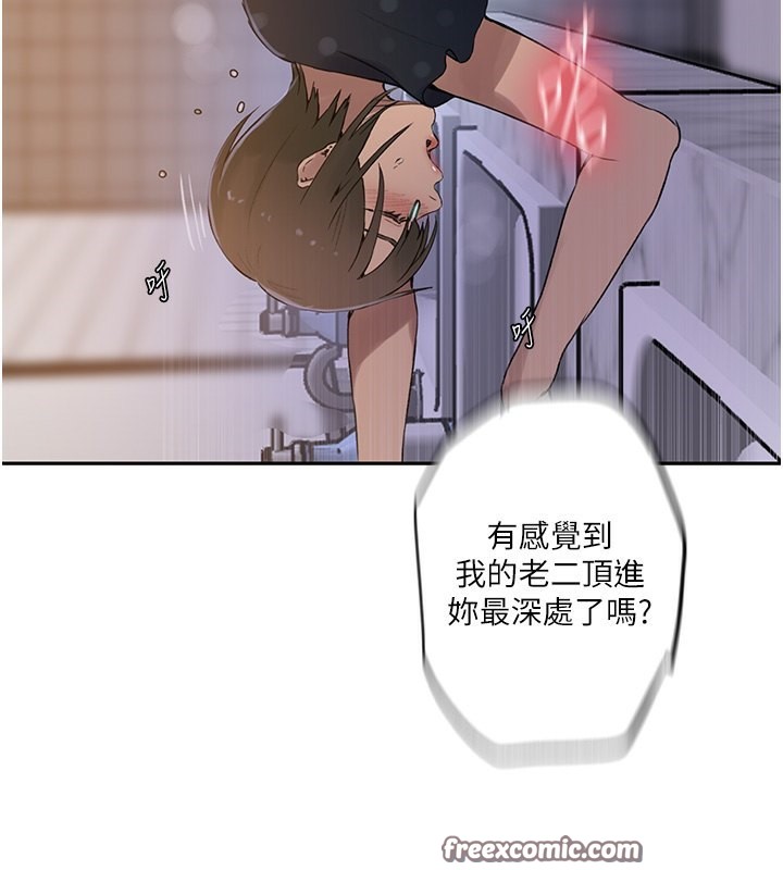 第243话-妳终究是我的女人 - 第60.jpg页