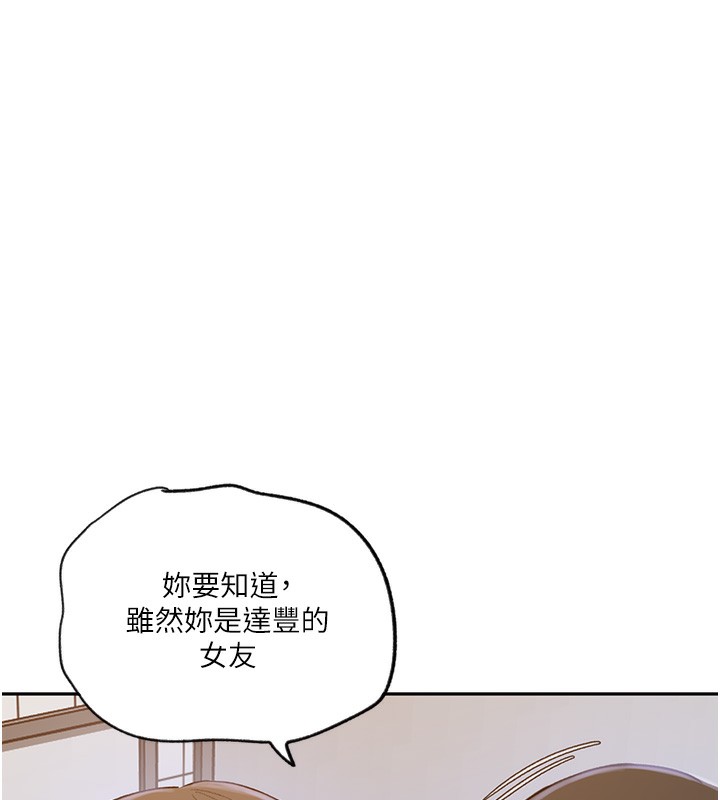 第243话-妳终究是我的女人 - 第66.jpg页