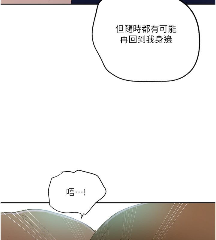 第243话-妳终究是我的女人 - 第68.jpg页