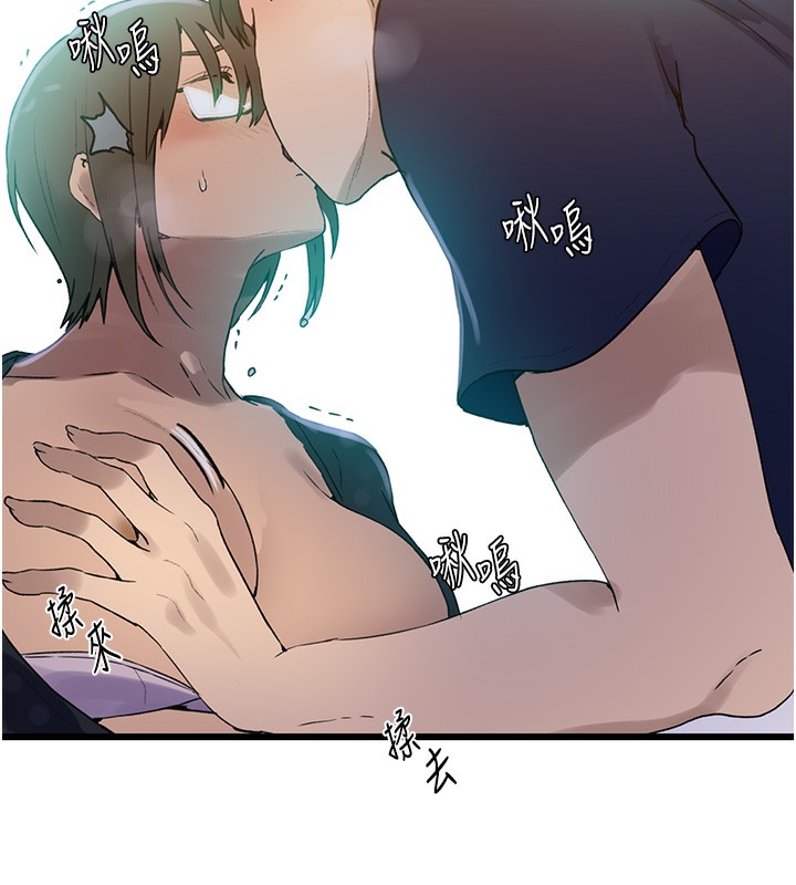 第243话-妳终究是我的女人 - 第71.jpg页