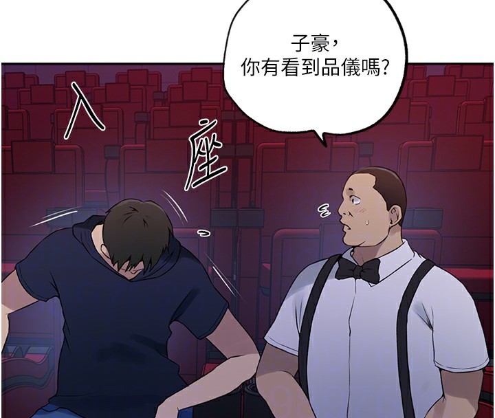 第243话-妳终究是我的女人 - 第108.jpg页