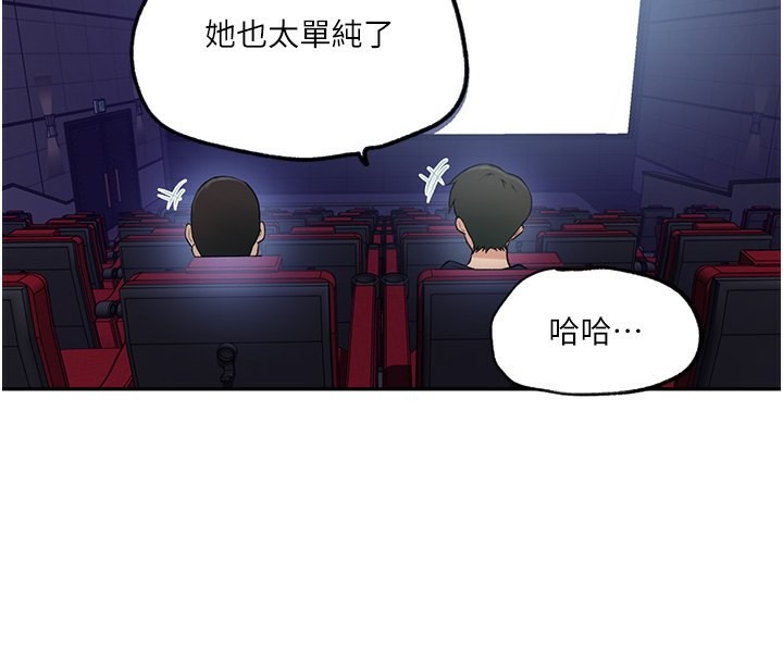 第243话-妳终究是我的女人 - 第112.jpg页