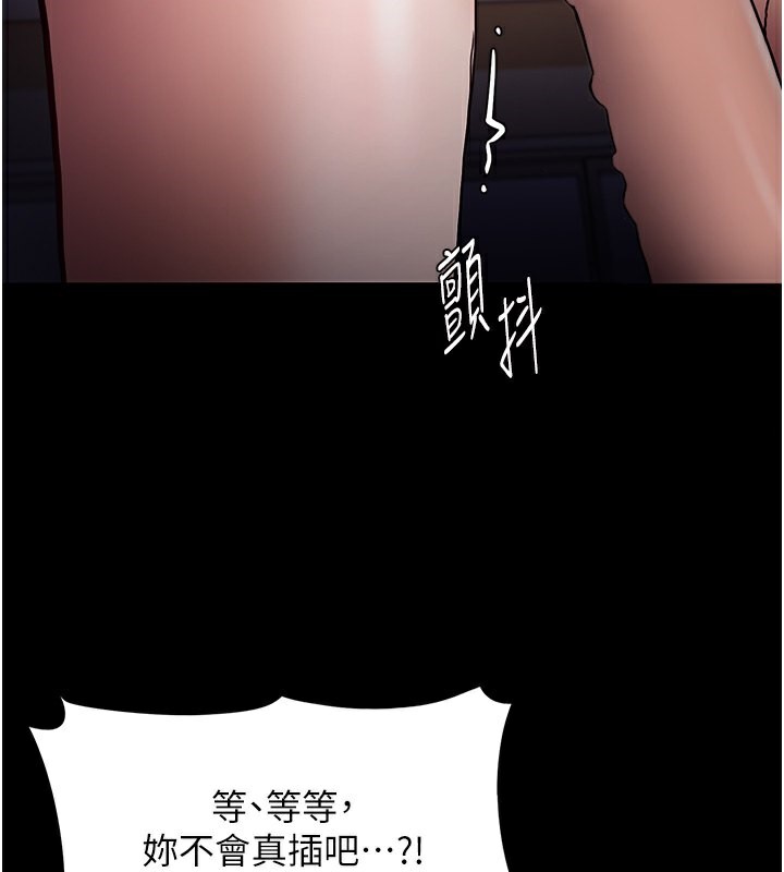 第101话-淫趴后的震撼弹 - 第3.jpg页