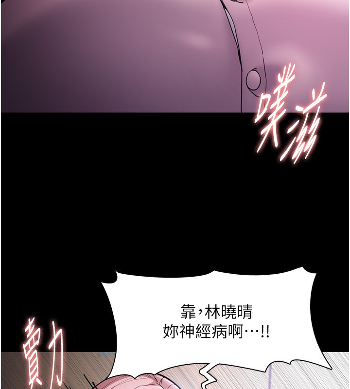 第101话-淫趴后的震撼弹 - 第13.jpg页