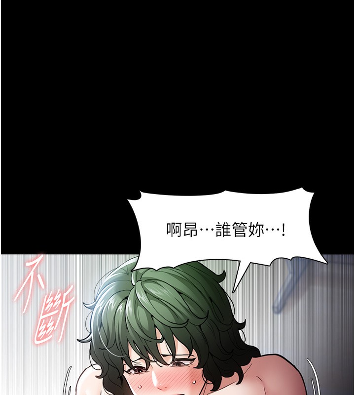 第101话-淫趴后的震撼弹 - 第31.jpg页