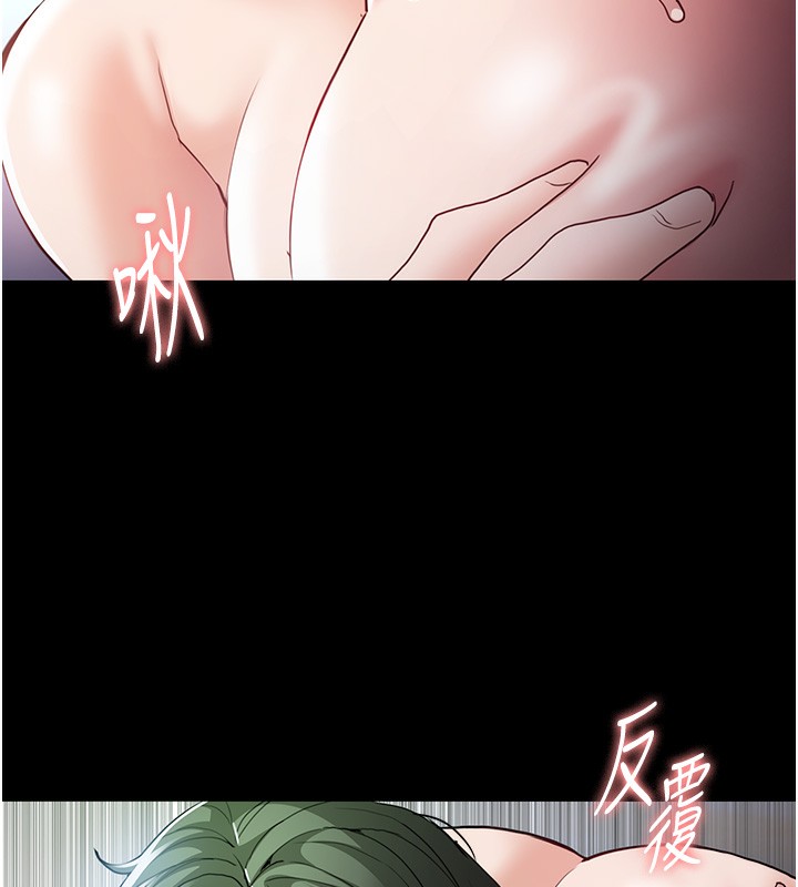 第101话-淫趴后的震撼弹 - 第43.jpg页