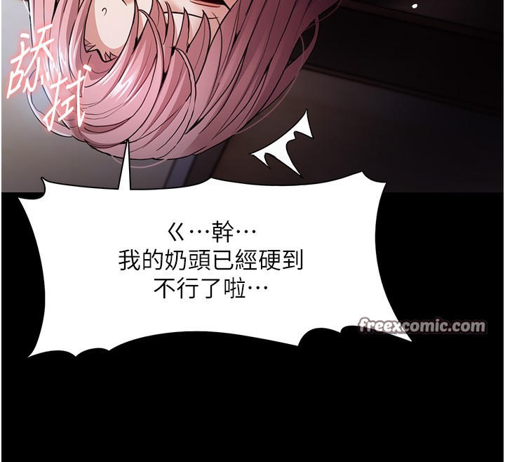 第101话-淫趴后的震撼弹 - 第45.jpg页