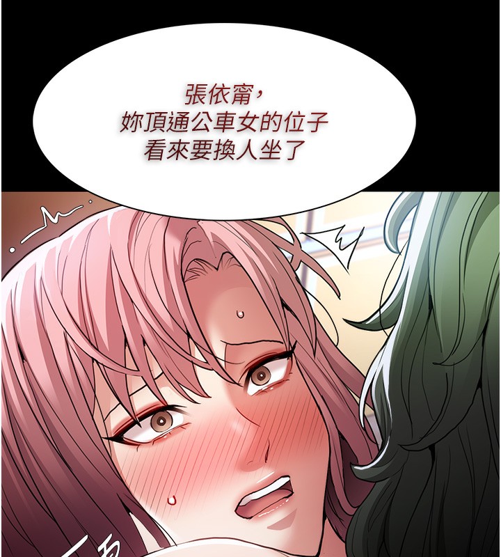 第101话-淫趴后的震撼弹 - 第73.jpg页