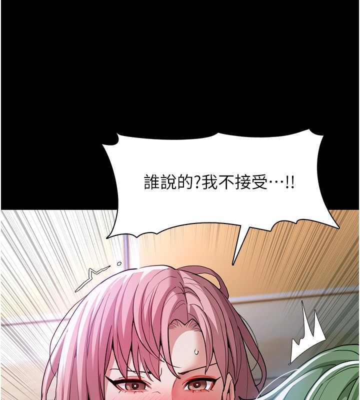 第101话-淫趴后的震撼弹 - 第76.jpg页