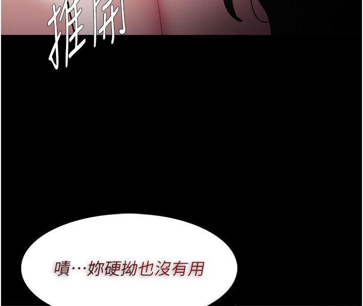 第101话-淫趴后的震撼弹 - 第78.jpg页