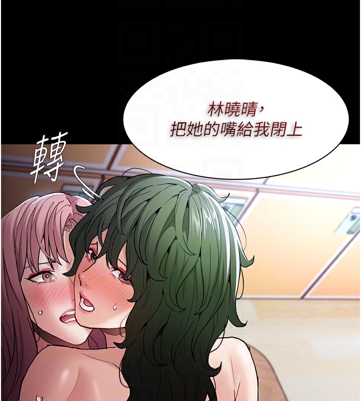 第101话-淫趴后的震撼弹 - 第80.jpg页