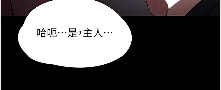 第101话-淫趴后的震撼弹 - 第82.jpg页