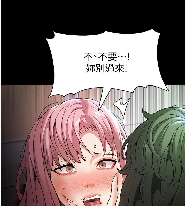 第101话-淫趴后的震撼弹 - 第83.jpg页