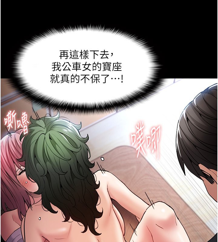 第101话-淫趴后的震撼弹 - 第92.jpg页