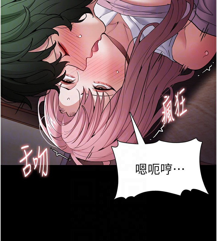 第101话-淫趴后的震撼弹 - 第96.jpg页