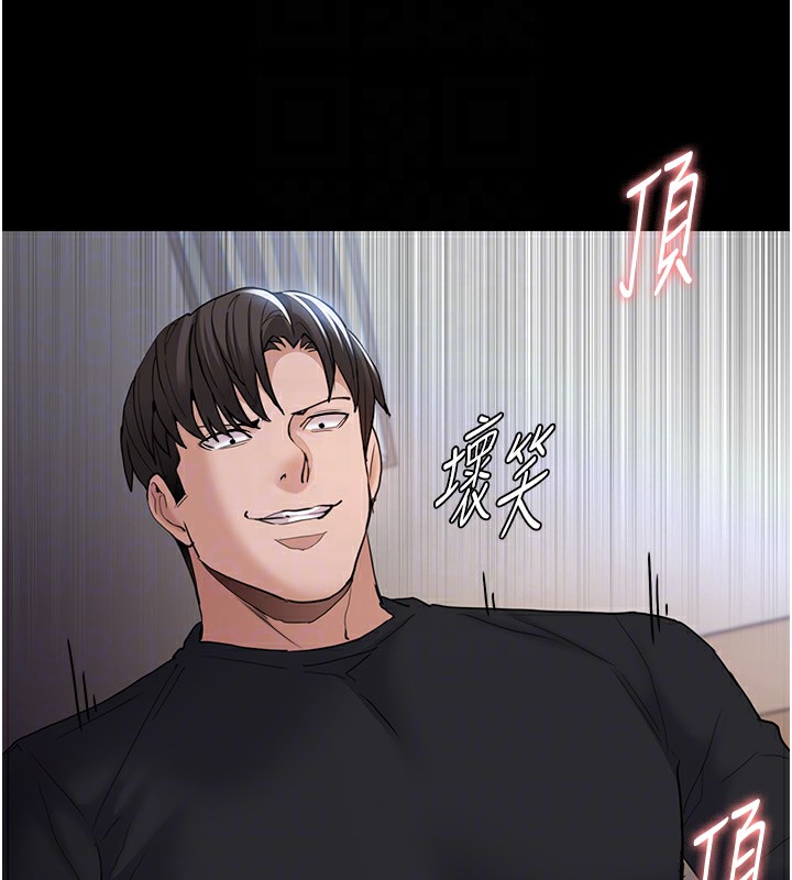 第101话-淫趴后的震撼弹 - 第97.jpg页