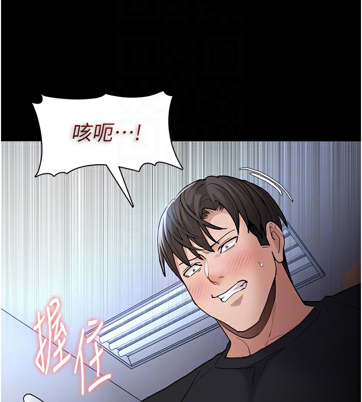 第101话-淫趴后的震撼弹 - 第112.jpg页