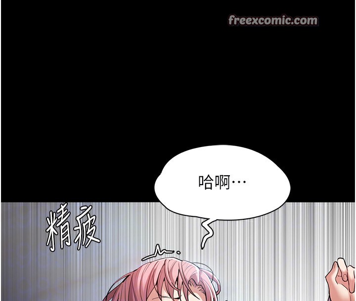 第101话-淫趴后的震撼弹 - 第120.jpg页