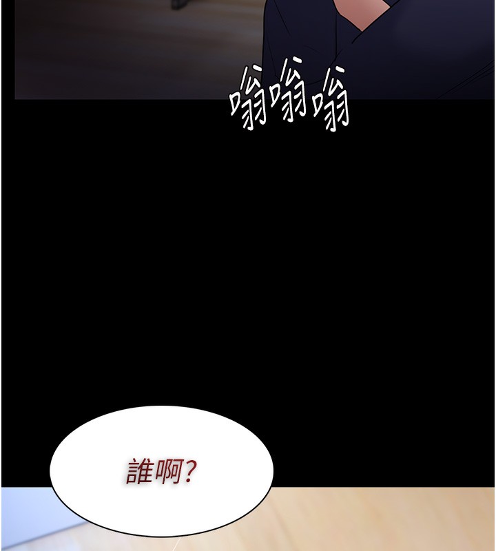 第101话-淫趴后的震撼弹 - 第130.jpg页