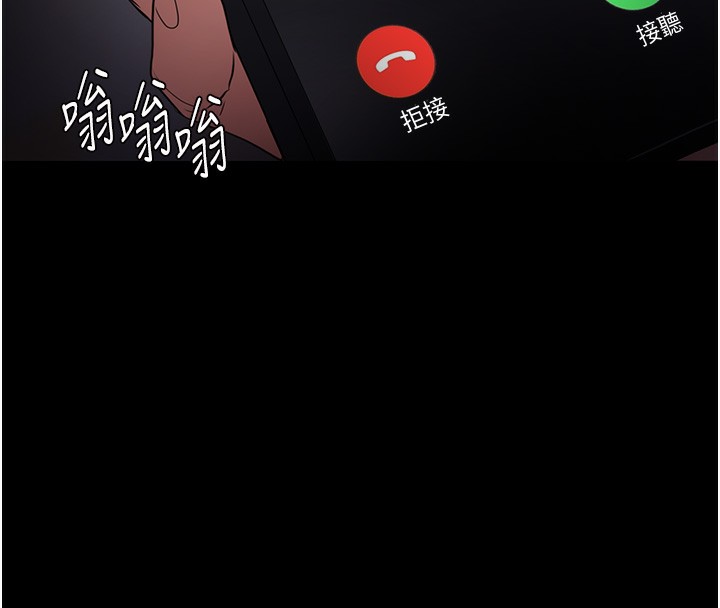 第101话-淫趴后的震撼弹 - 第132.jpg页