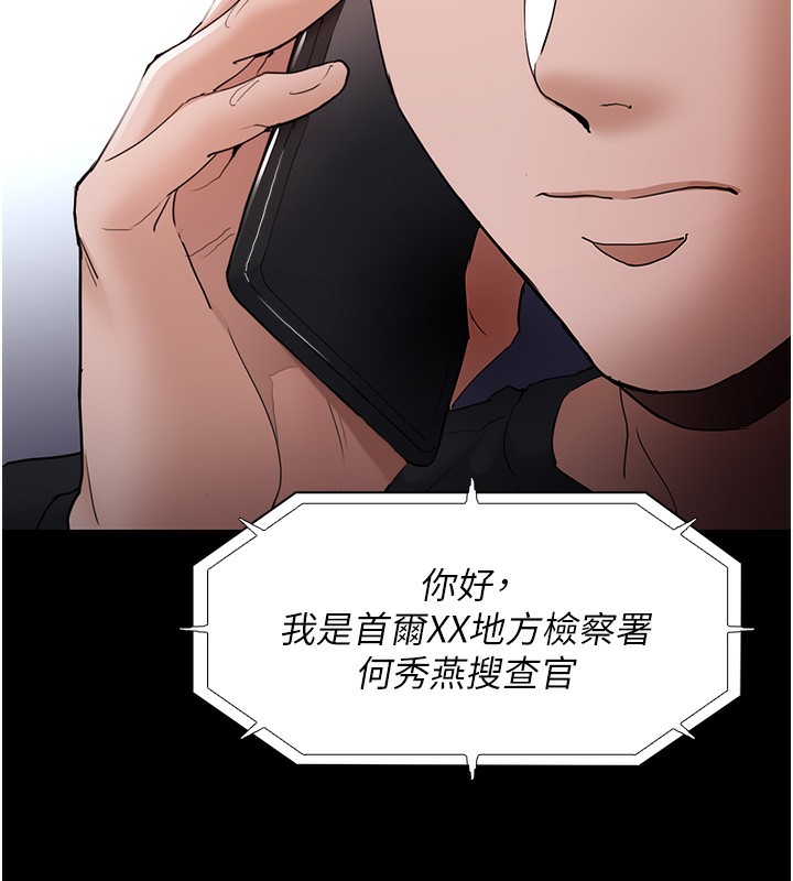 第101话-淫趴后的震撼弹 - 第135.jpg页