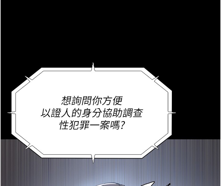 第101话-淫趴后的震撼弹 - 第136.jpg页