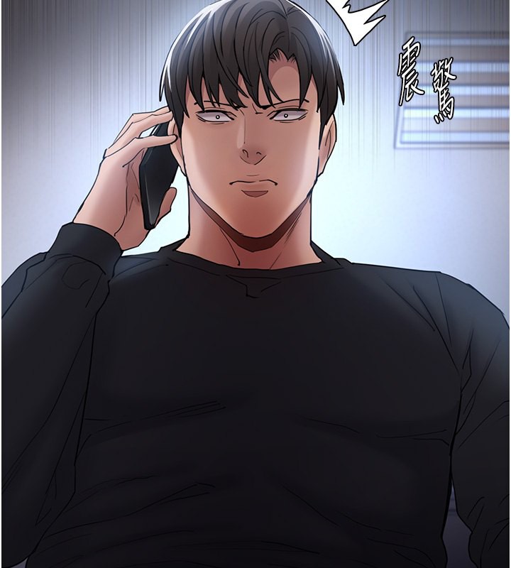 第101话-淫趴后的震撼弹 - 第137.jpg页