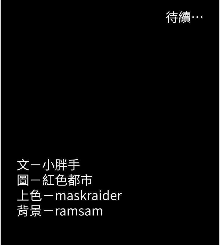 第101话-淫趴后的震撼弹 - 第139.jpg页