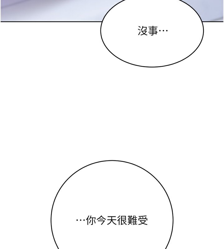 第32话-可爱的玩具上钩了 - 第3.jpg页