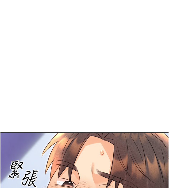 第32话-可爱的玩具上钩了 - 第8.jpg页