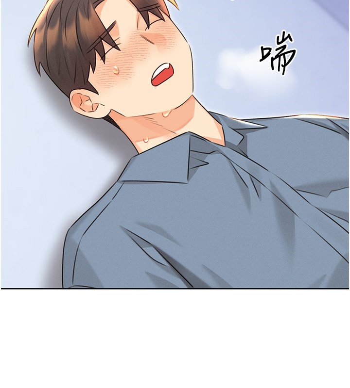 第32话-可爱的玩具上钩了 - 第17.jpg页
