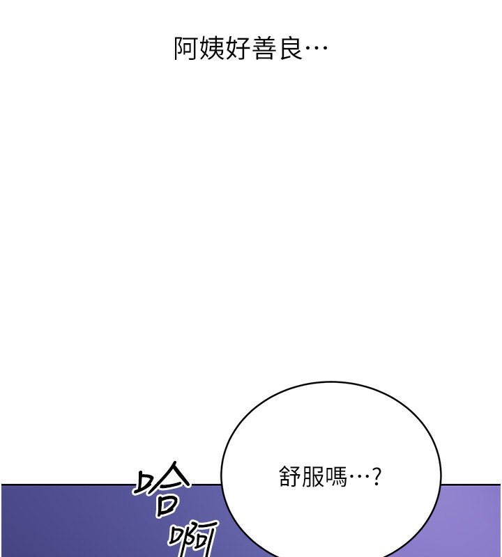 第32话-可爱的玩具上钩了 - 第18.jpg页