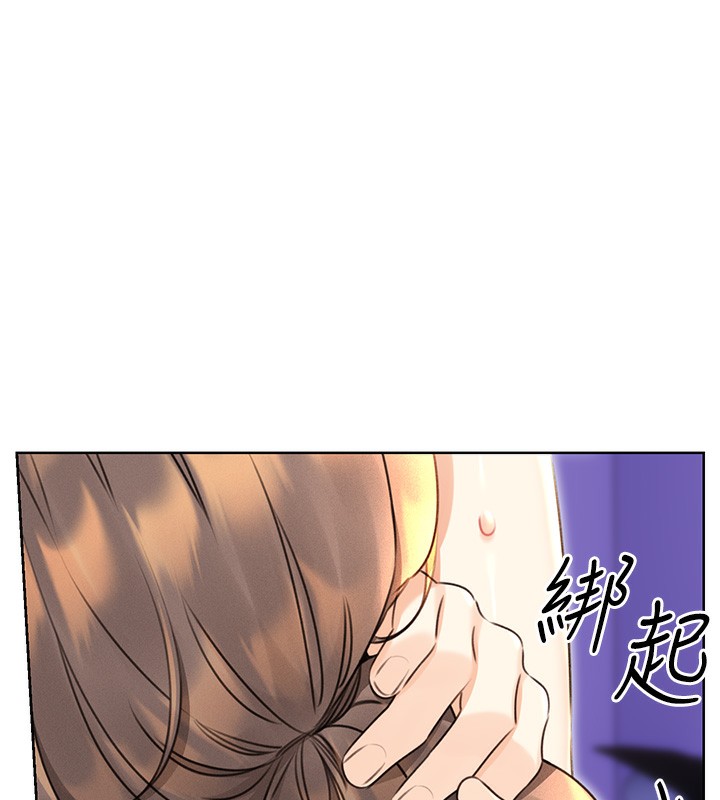 第32话-可爱的玩具上钩了 - 第24.jpg页
