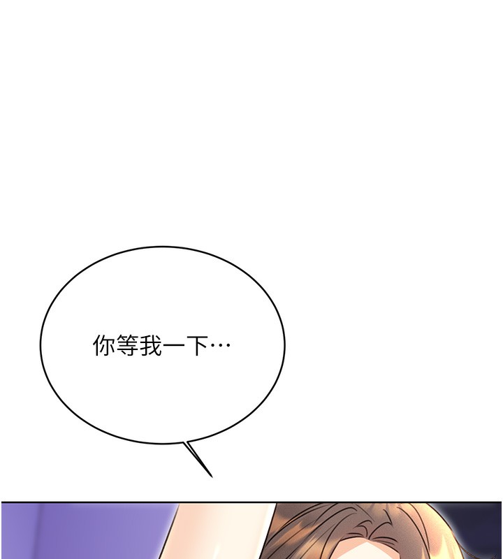 第32话-可爱的玩具上钩了 - 第26.jpg页