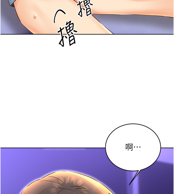 第32话-可爱的玩具上钩了 - 第41.jpg页