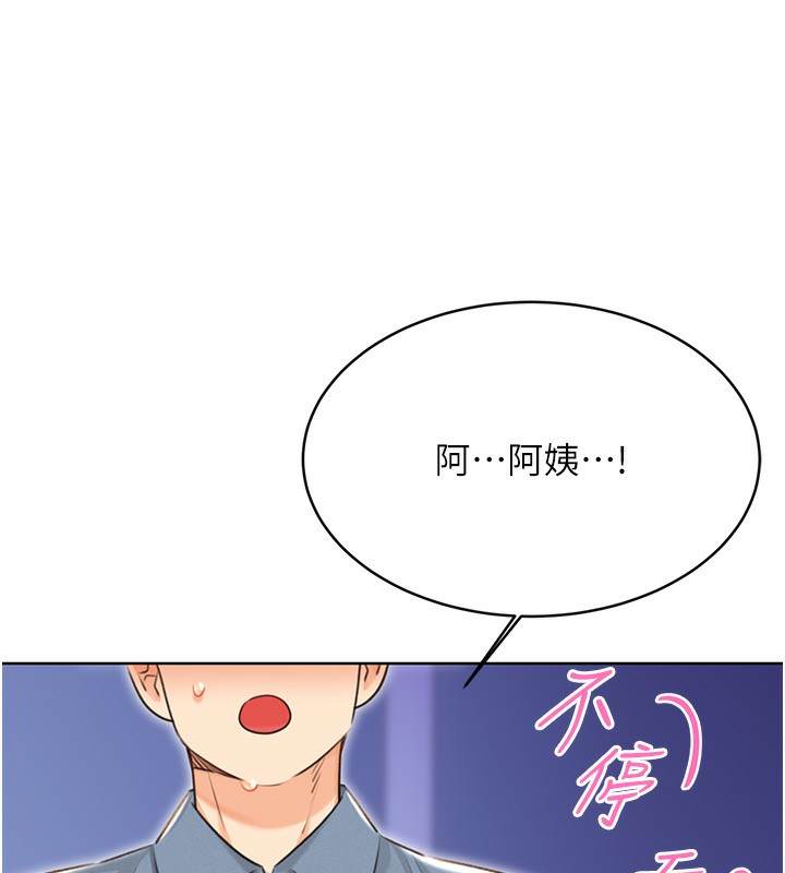 第32话-可爱的玩具上钩了 - 第43.jpg页