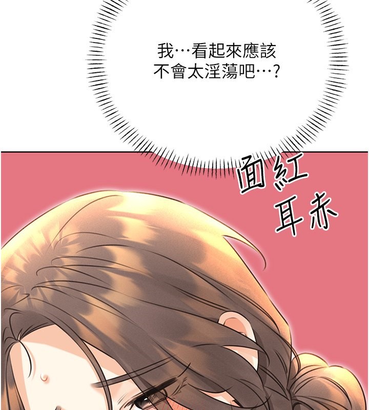 第32话-可爱的玩具上钩了 - 第46.jpg页