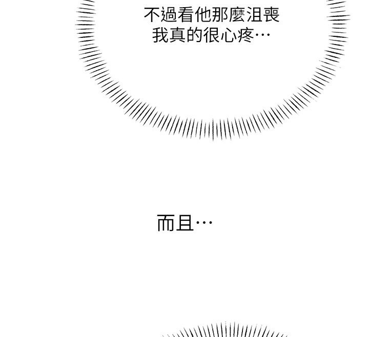 第32话-可爱的玩具上钩了 - 第48.jpg页