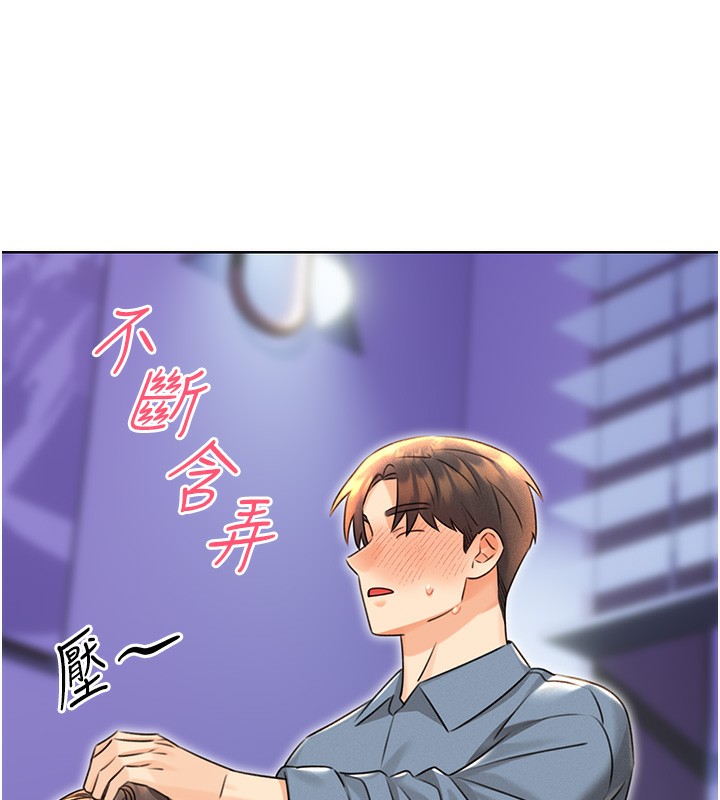第32话-可爱的玩具上钩了 - 第52.jpg页