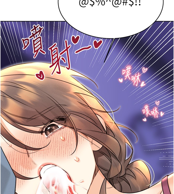第32话-可爱的玩具上钩了 - 第58.jpg页