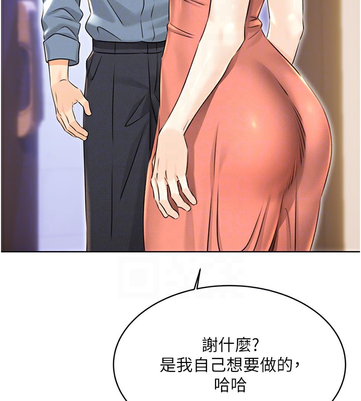 第32话-可爱的玩具上钩了 - 第66.jpg页