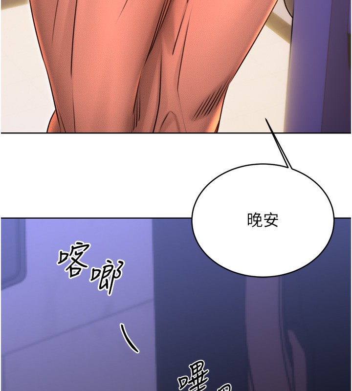 第32话-可爱的玩具上钩了 - 第69.jpg页