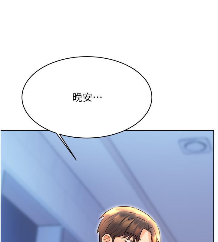 第32话-可爱的玩具上钩了 - 第72.jpg页