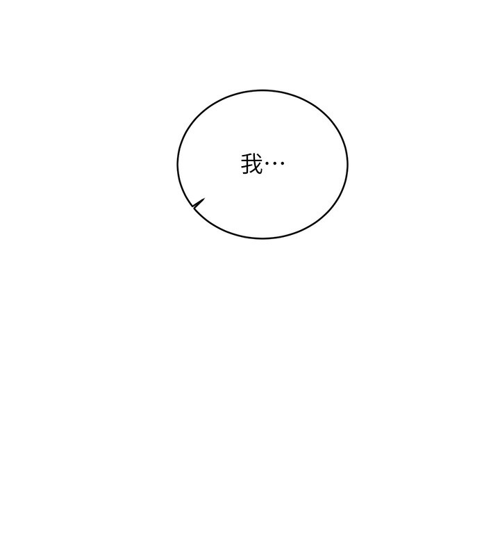 第32话-可爱的玩具上钩了 - 第76.jpg页