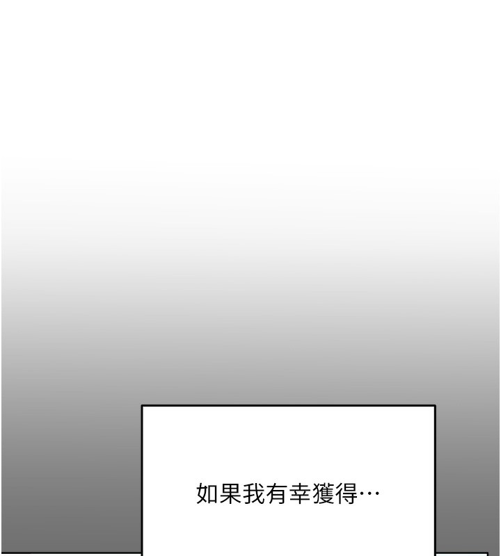第32话-可爱的玩具上钩了 - 第84.jpg页